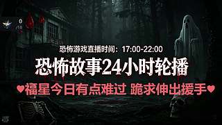 【黑叔叔】恐怖惊险刺激主机游戏