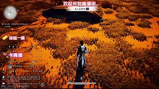 瘴毒触发慢冲成就急呀​