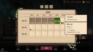 正直哥布林的开店生涯