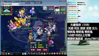 大唐官府159日常