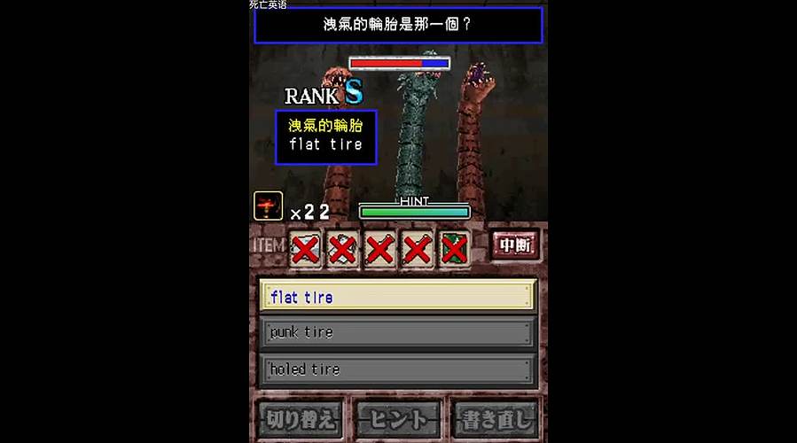 FC,最速通关