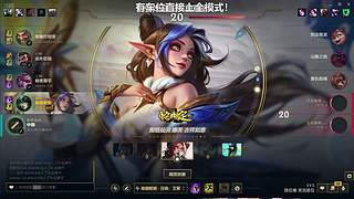 有车位 艾欧尼亚连胜车!