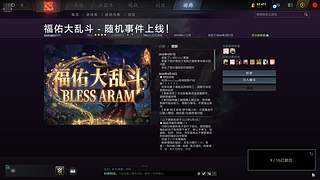 新世纪福佑战士
