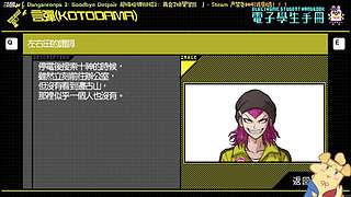 超级弹丸论破2：再见绝望学园！