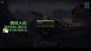前官方主播银币经验任务