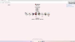 【CSTG】薯格~