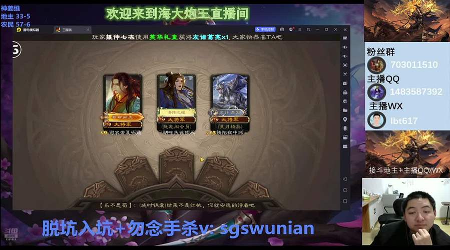 斗地主无敌神姜维