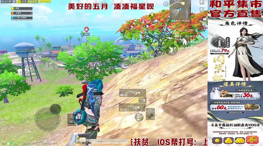 和平集市上新啦！！
