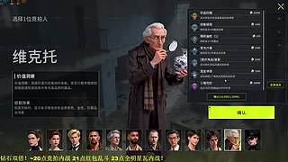 竞拍内战！