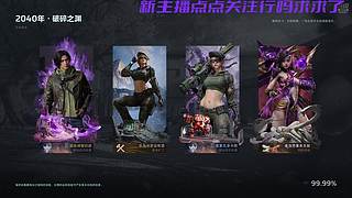 新主播来的