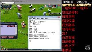 关注梦回德云的直播间
