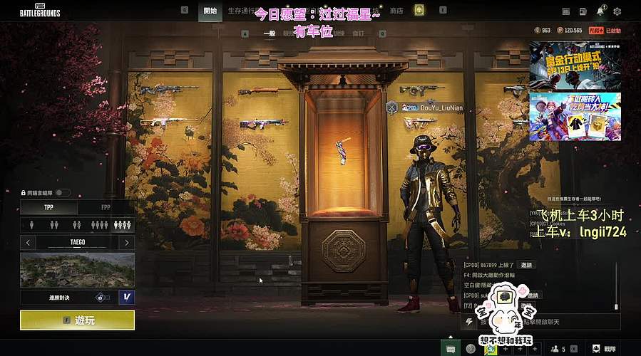 【铁皮双倍】PUBG启动！