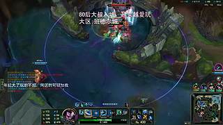 80后亚索青铜局的倔犟