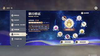 [狐]  探索/活动/深渊/材料