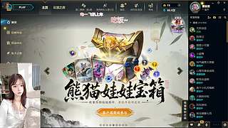 新主播 求带～