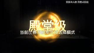 调香师极限秒回溜五台不炸机