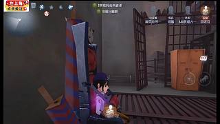 玩转第五人格
