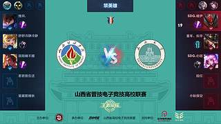 2025年太原市电子竞技职业技能竞赛