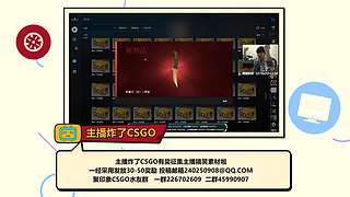 主播炸了CSGO篇
