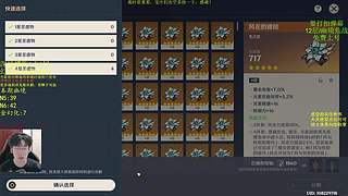 【原神】免费N5N6/12层！