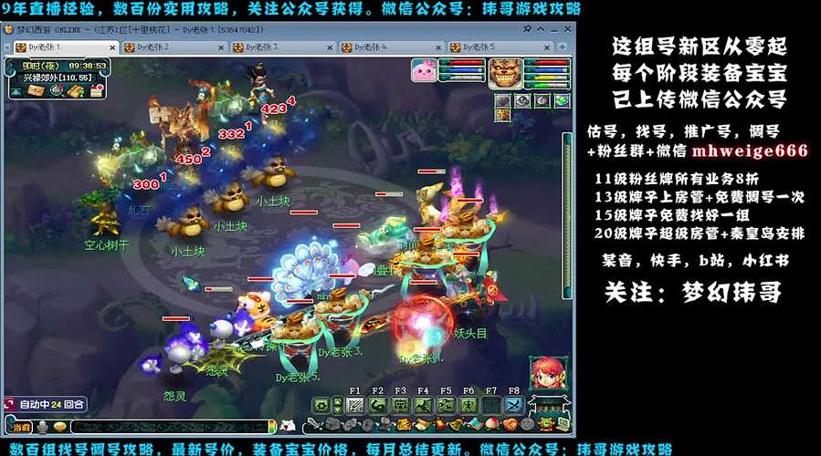 十里桃花175狮驼4女魃-送攻略
