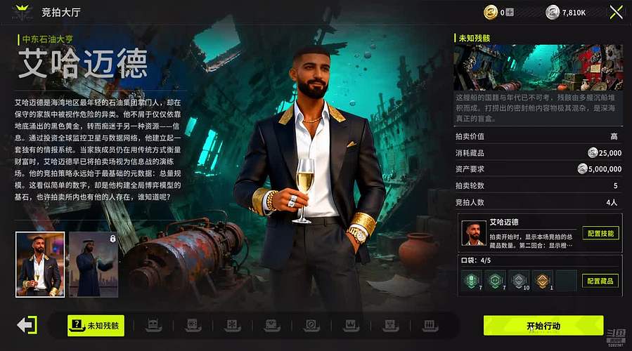 竞拍之王  科研之路！