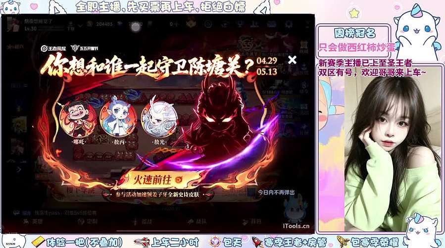 【是直播】浙江百星小姐姐带飞哟~～