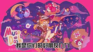贪玩的九九的直播间