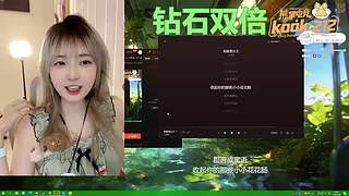 【钻石双倍】晚上好雅