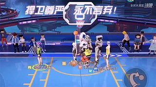 一起来灌篮