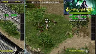 千年3端游，官方稳定运营18年，114区