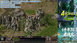 千年3正版端游114区从零开始的冲级日常