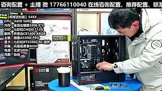 凌诚电脑DIY直播装机