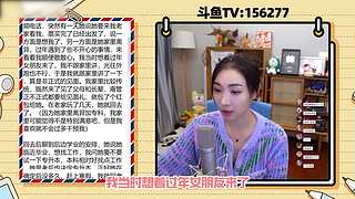【轮播】女流66的直播