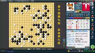 下下棋！收集实战素材