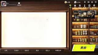 心理学竞拍之王