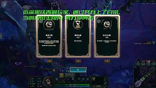 英雄联盟青铜选手 7297332