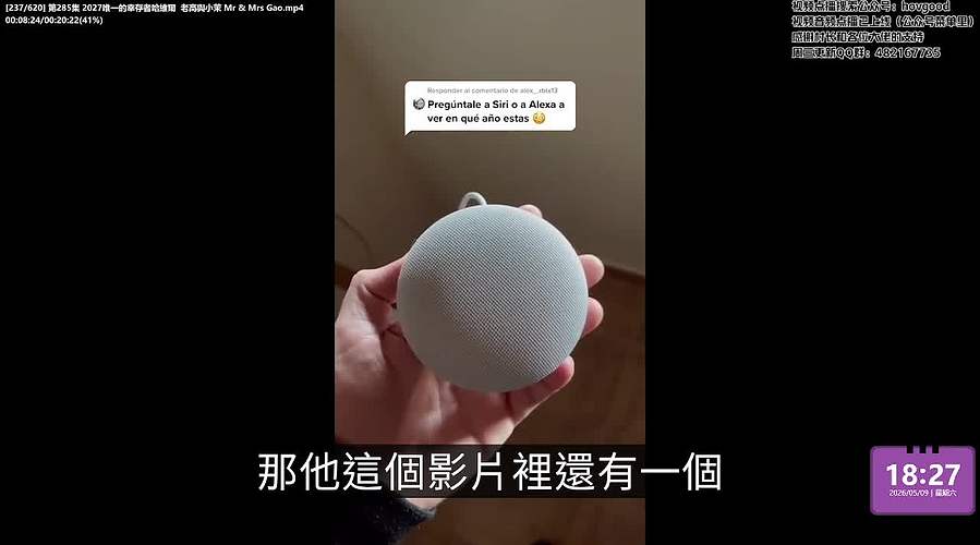 老高与小茉系列剧