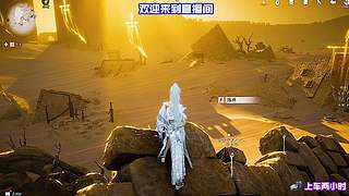 野外宝箱连锁奖励实测