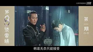 【小片片】国产经典剧集专属直播间
