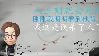 深夜民间故事