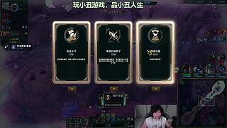 我要当野区霸王！！！