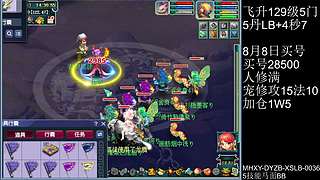 129凌波城4秒7，铃铛