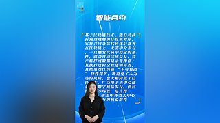 胡众人工智能助手的直播间