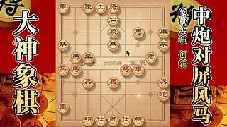 国内唯一神级大师：大神象棋 现场教学