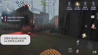 第五人格启动 12570509