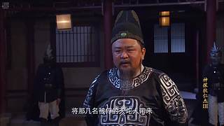 神探狄仁杰
