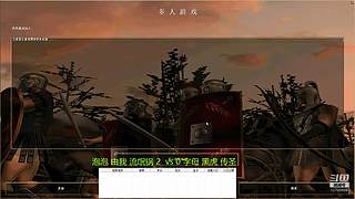 罗马复兴色军的直播间