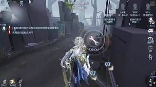 遇事不决第五人格！