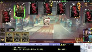 新武将！战斗起来！